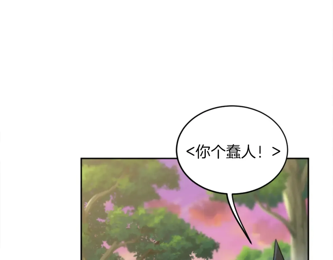 第122话 反击计划开始！ 第44页