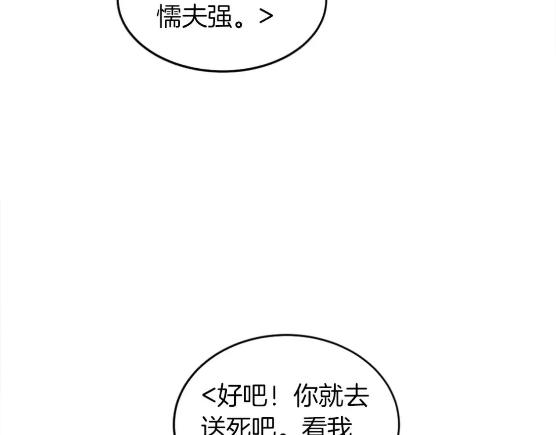 第122话 反击计划开始！ 第46页