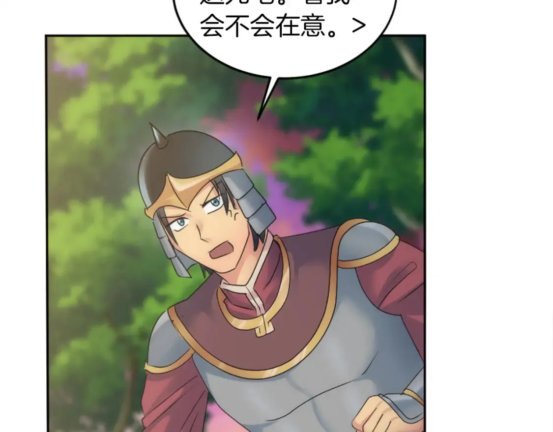 第122话 反击计划开始！ 第47页