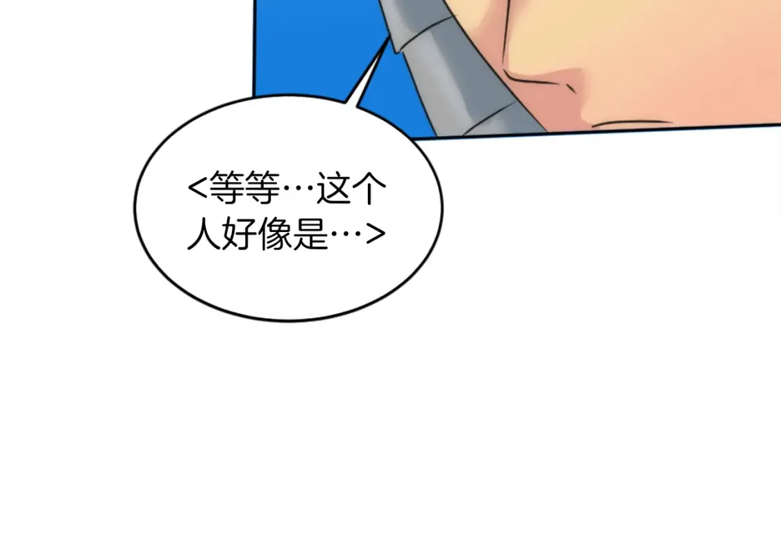 第122话 反击计划开始！ 第50页