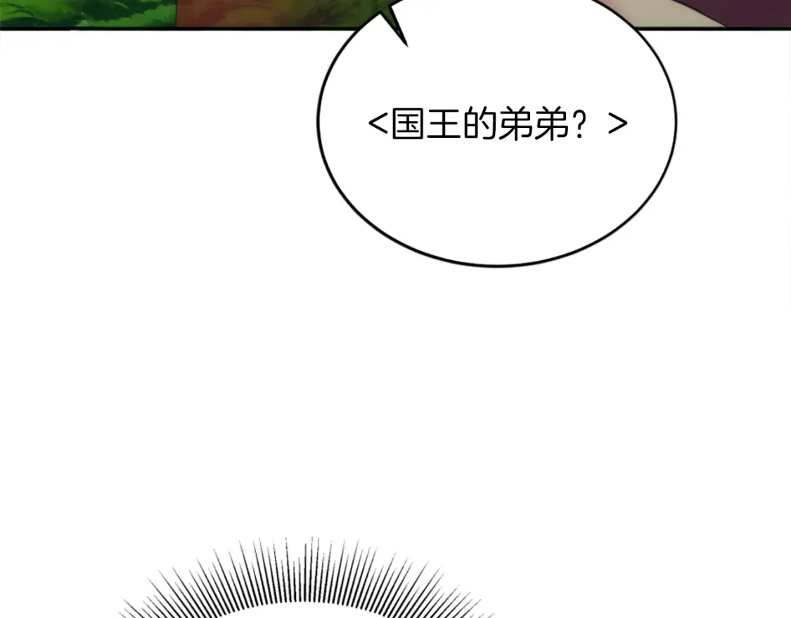 第122话 反击计划开始！ 第53页