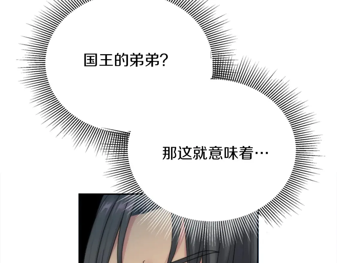 第122话 反击计划开始！ 第54页