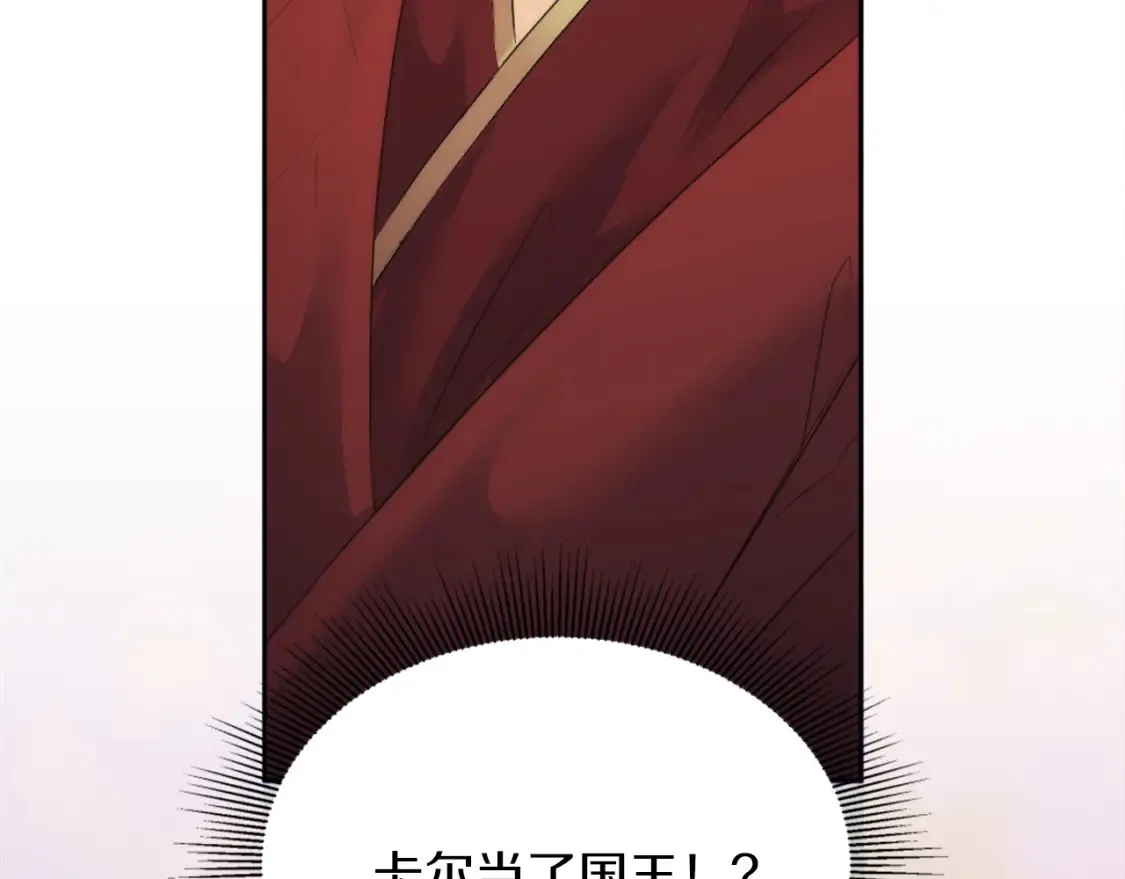 第122话 反击计划开始！ 第56页
