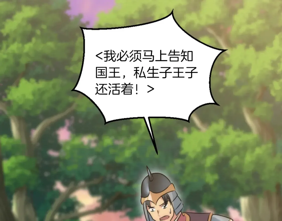 第122话 反击计划开始！ 第58页