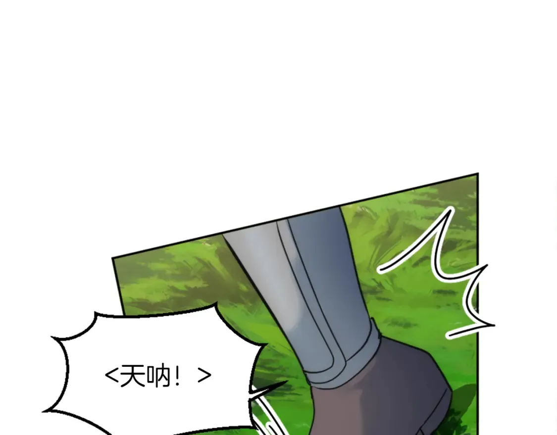第122话 反击计划开始！ 第61页