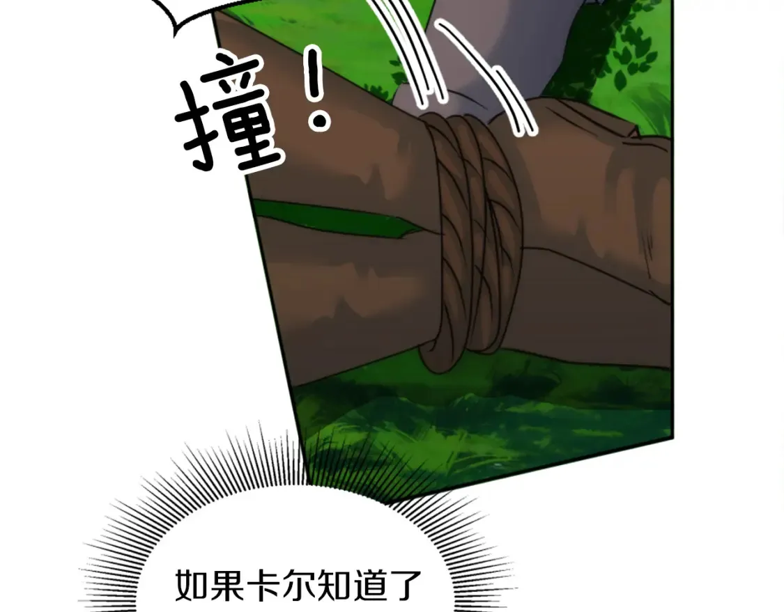 第122话 反击计划开始！ 第62页