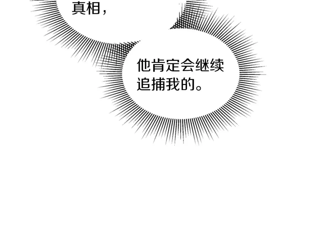 第122话 反击计划开始！ 第63页