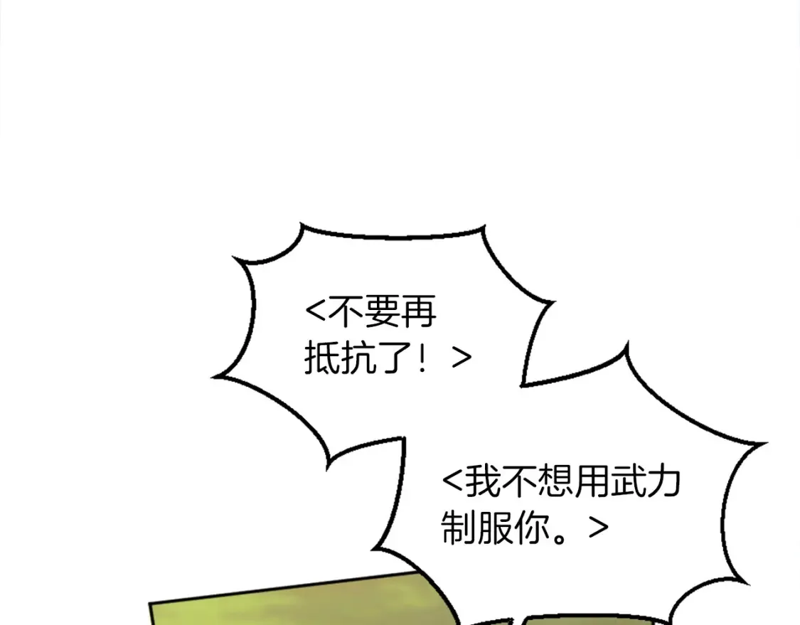 第122话 反击计划开始！ 第68页