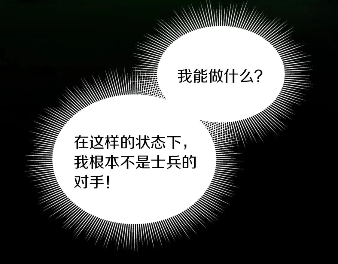 第122话 反击计划开始！ 第73页