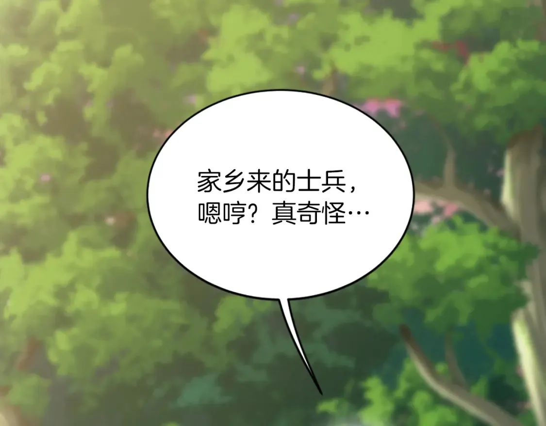 第122话 反击计划开始！ 第80页