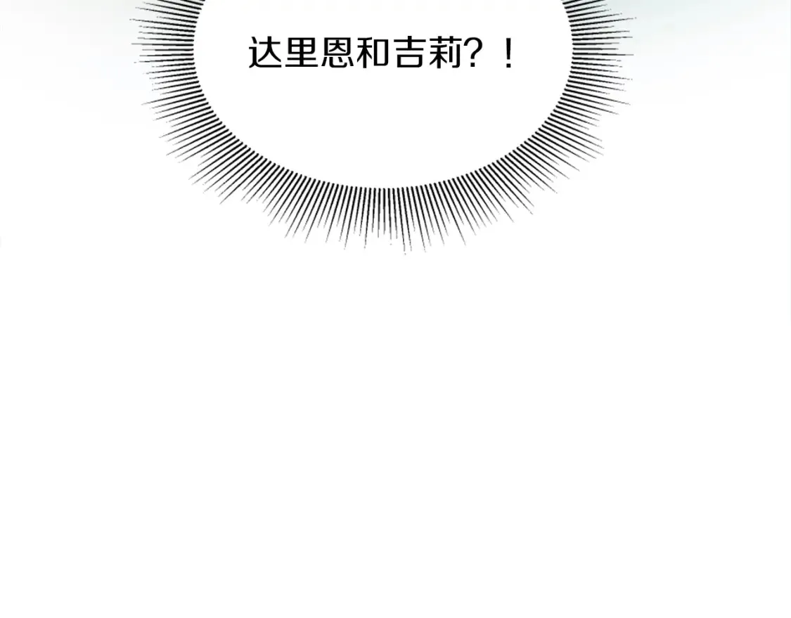 第122话 反击计划开始！ 第84页