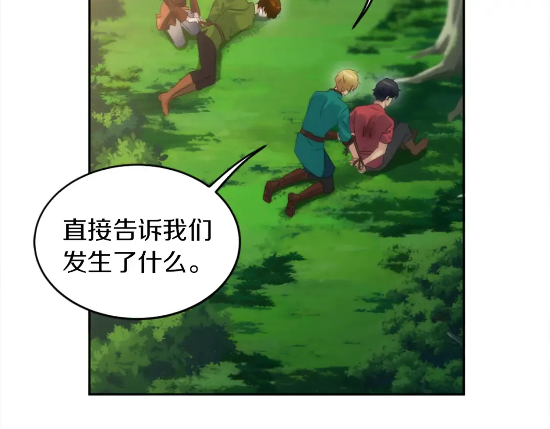 第122话 反击计划开始！ 第86页