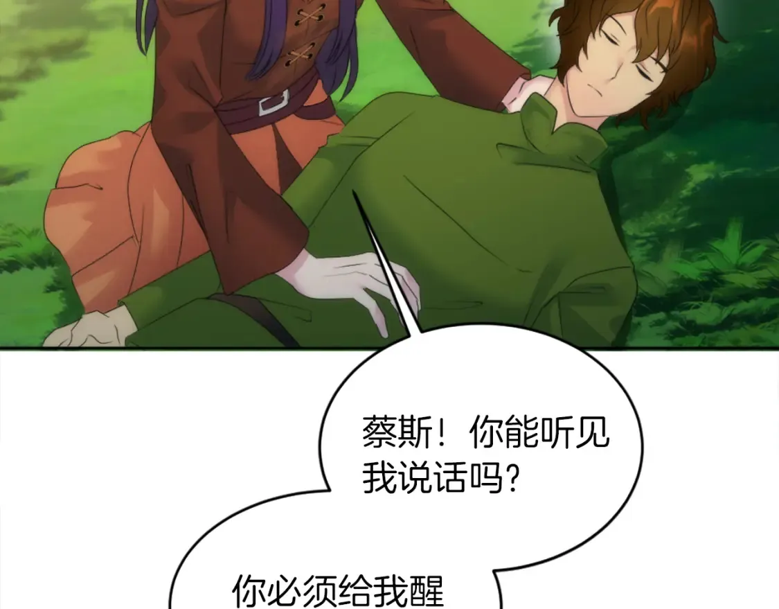 第122话 反击计划开始！ 第89页