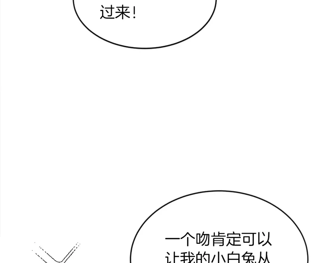 第122话 反击计划开始！ 第90页