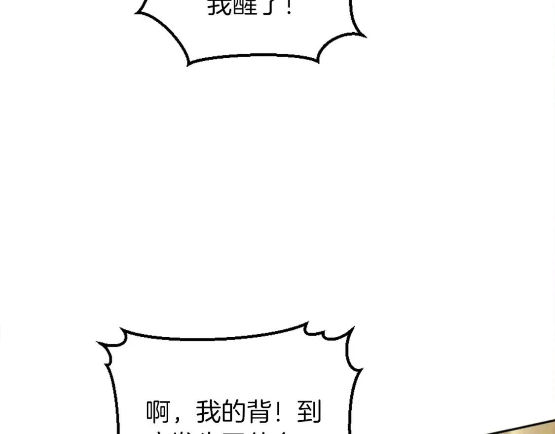 第122话 反击计划开始！ 第95页