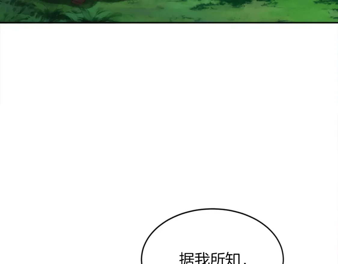 第122话 反击计划开始！ 第97页