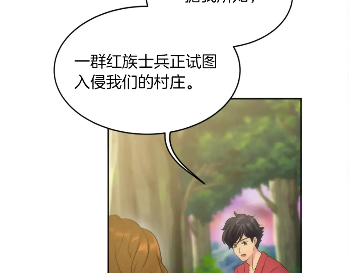 第122话 反击计划开始！ 第98页