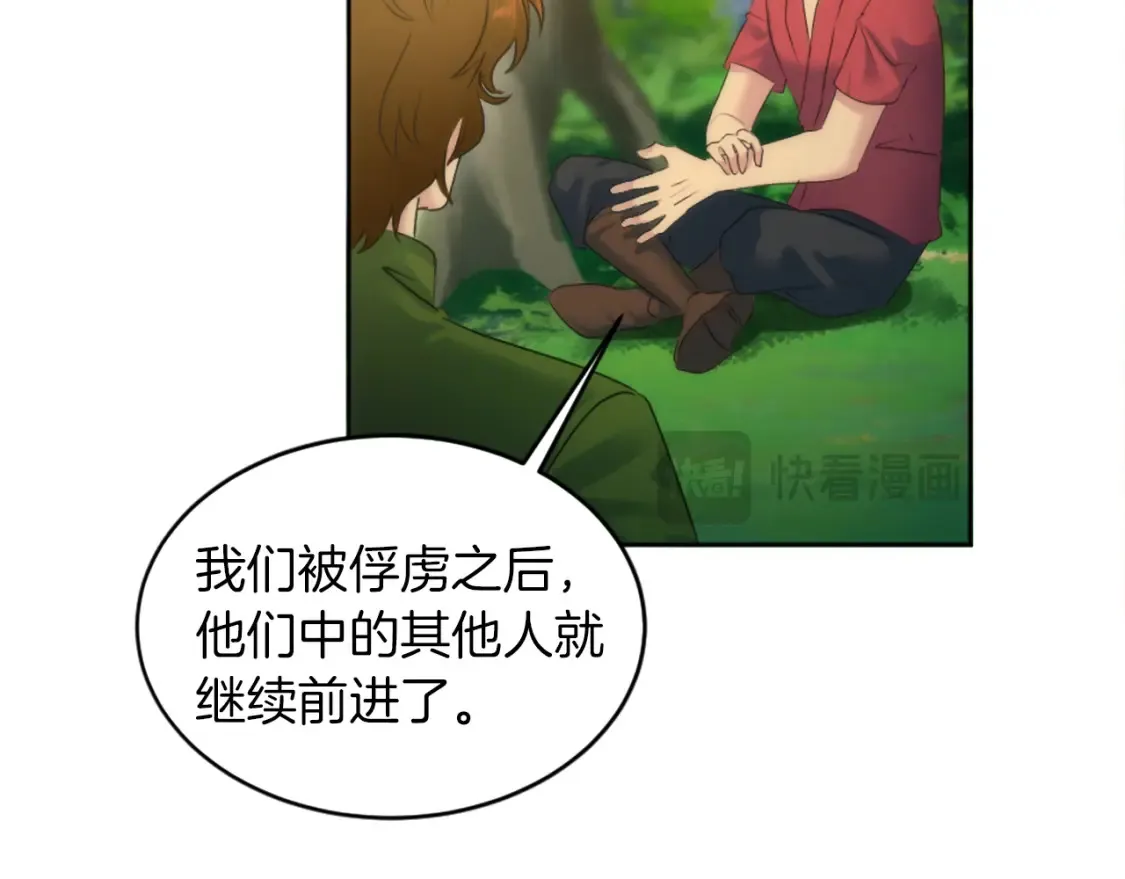 第122话 反击计划开始！ 第99页