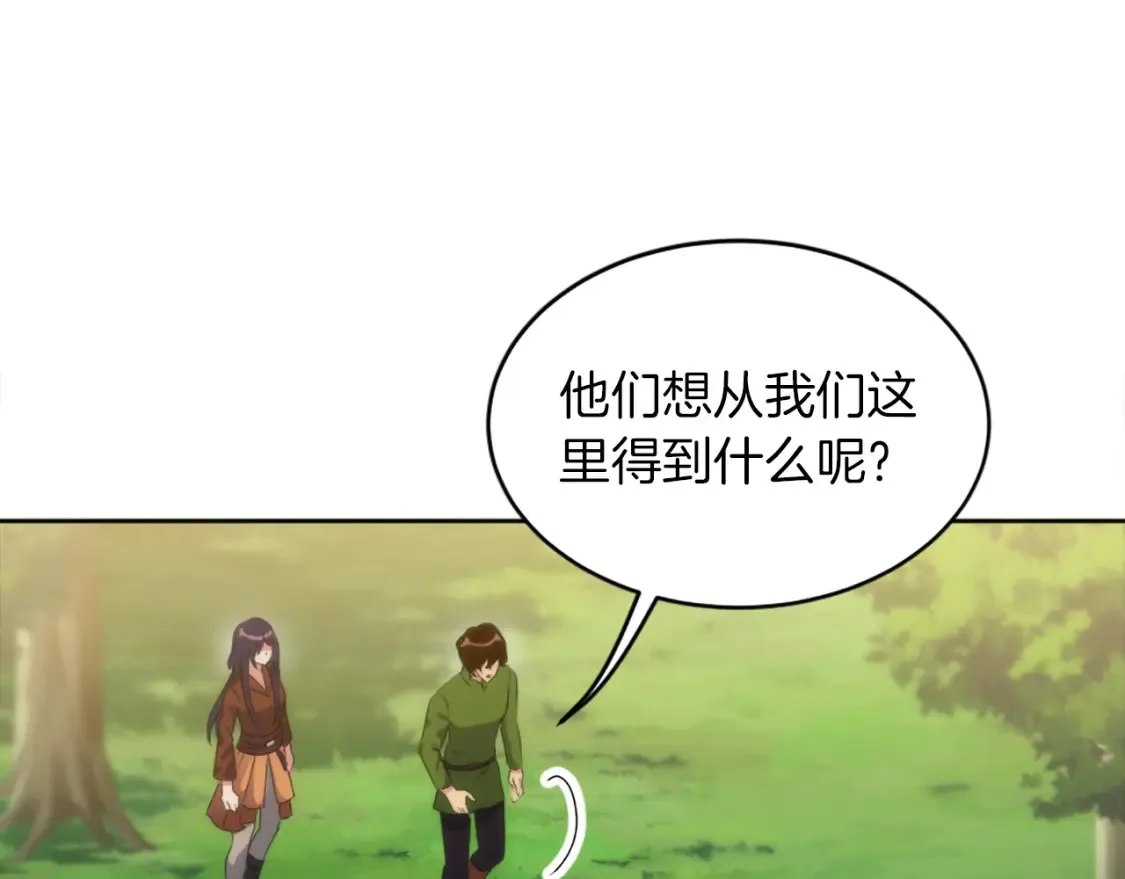 第122话 反击计划开始！ 第101页