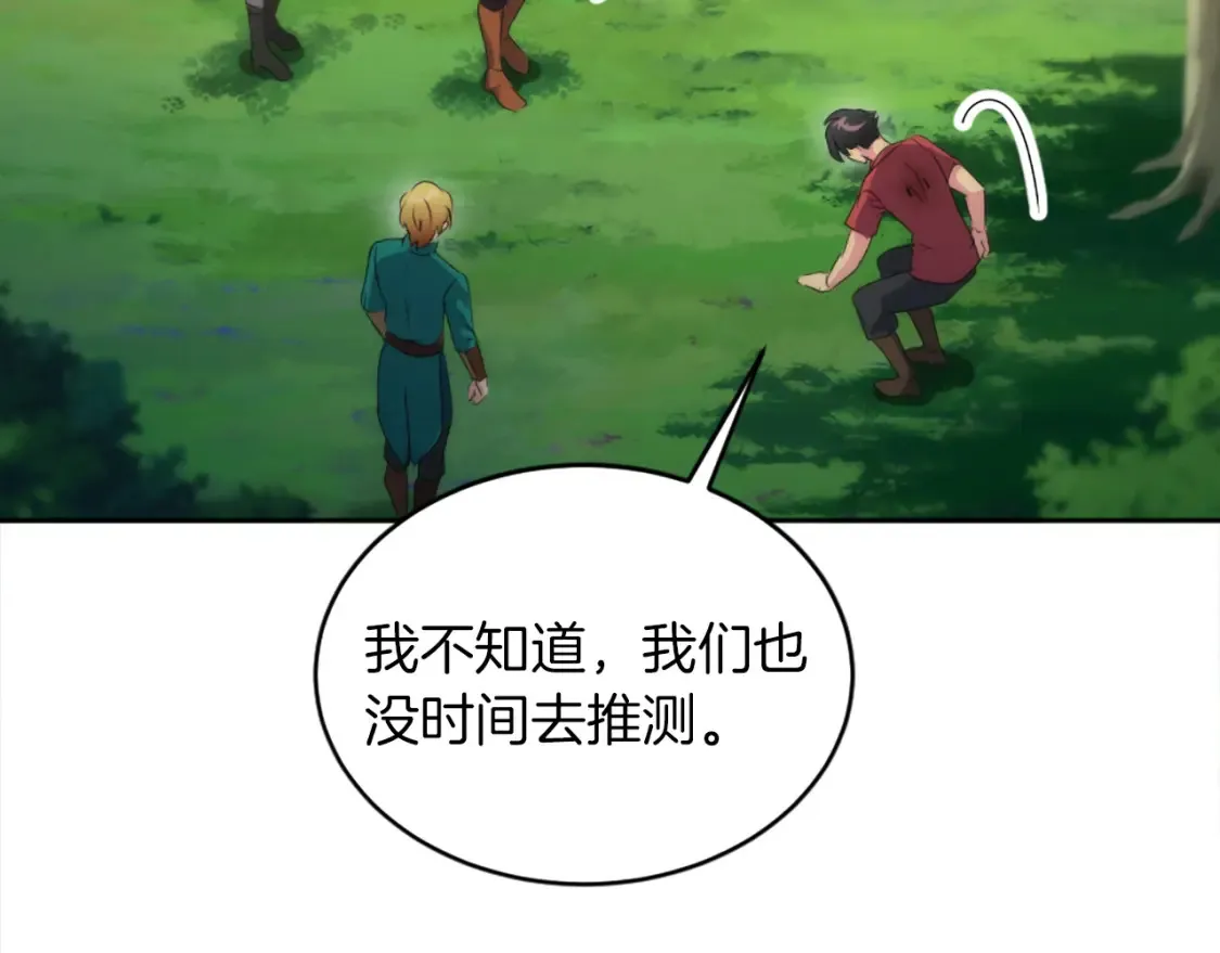 第122话 反击计划开始！ 第102页