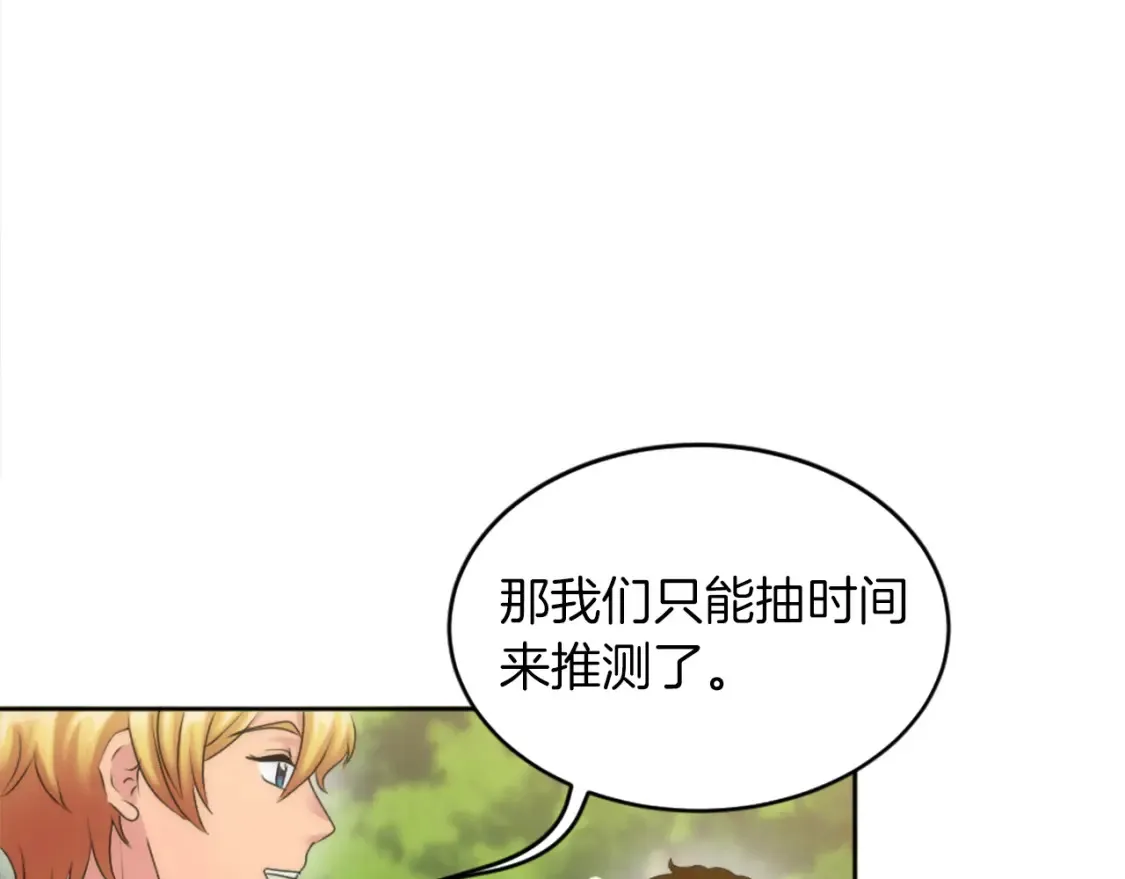 第122话 反击计划开始！ 第103页