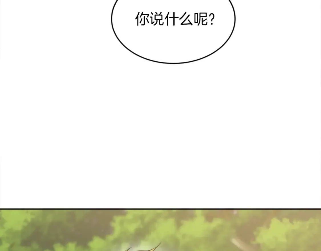 第122话 反击计划开始！ 第105页