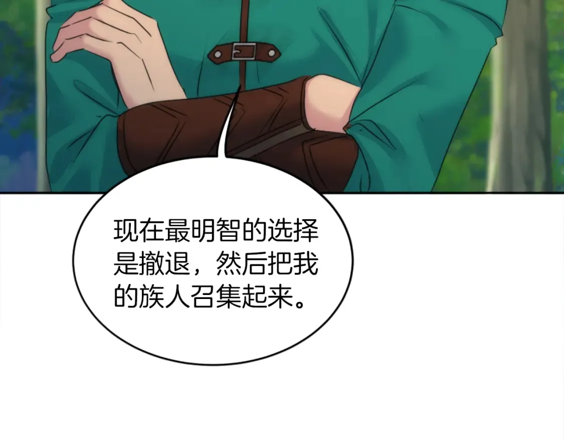 第122话 反击计划开始！ 第107页