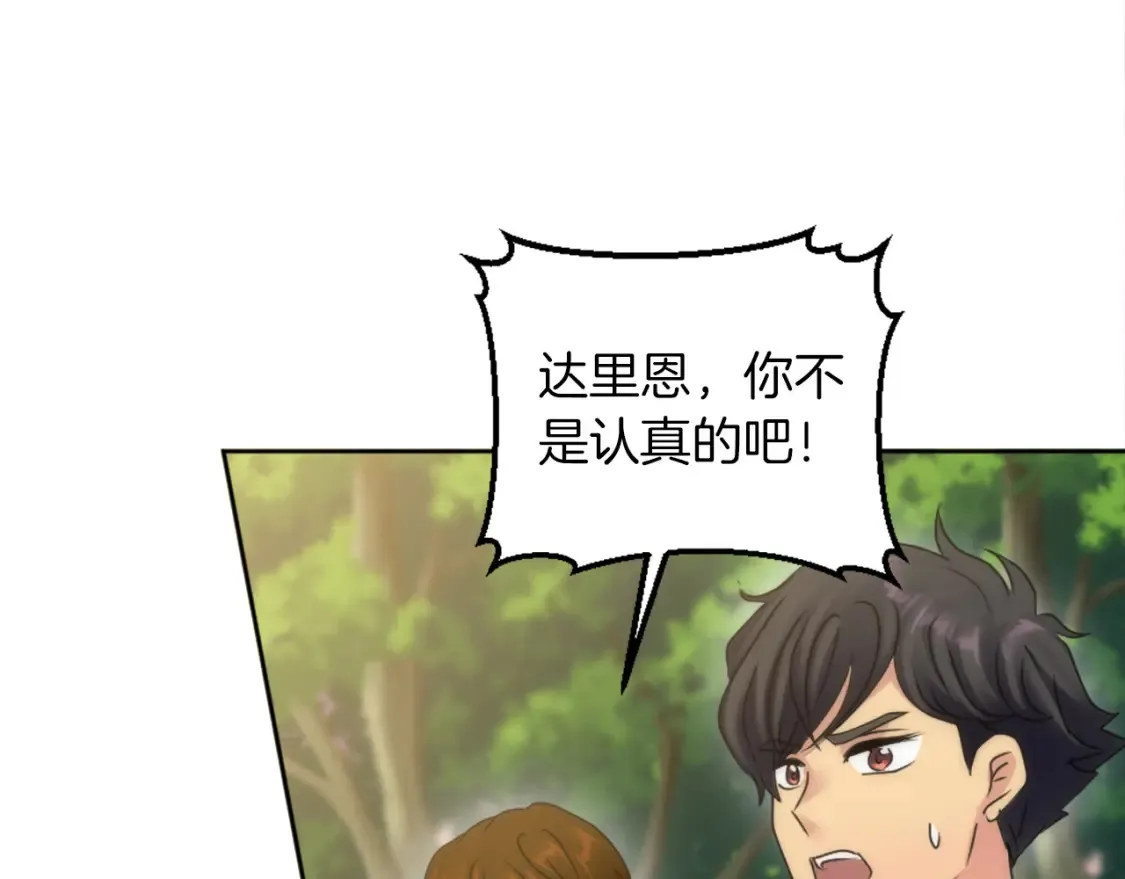 第122话 反击计划开始！ 第108页