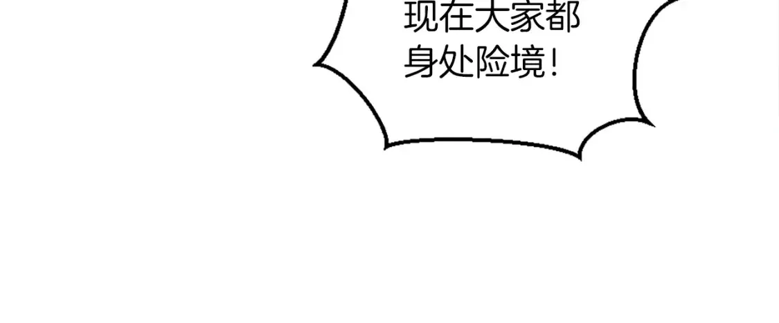 第122话 反击计划开始！ 第110页