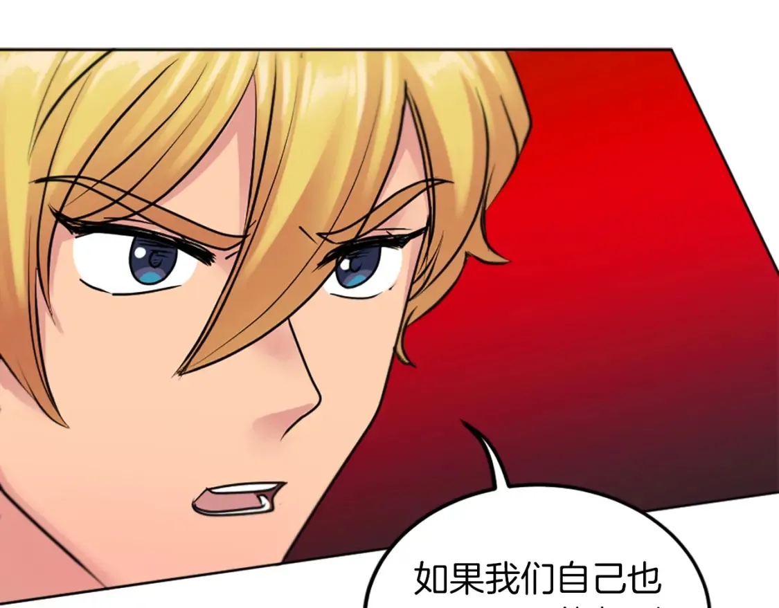 第122话 反击计划开始！ 第111页