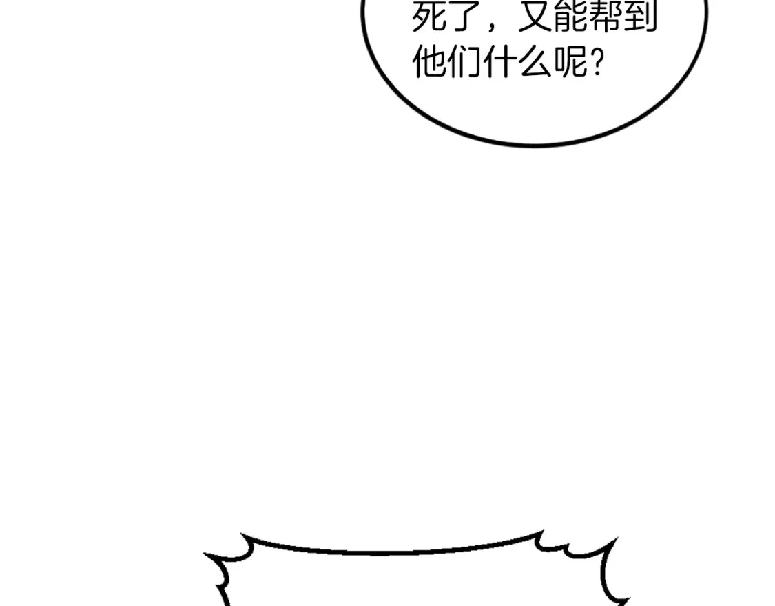 第122话 反击计划开始！ 第112页