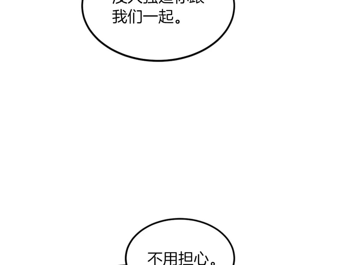 第122话 反击计划开始！ 第115页