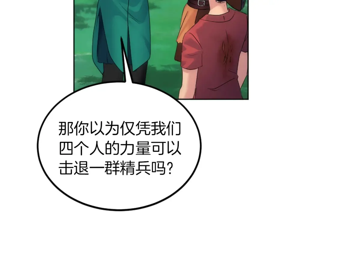 第122话 反击计划开始！ 第117页