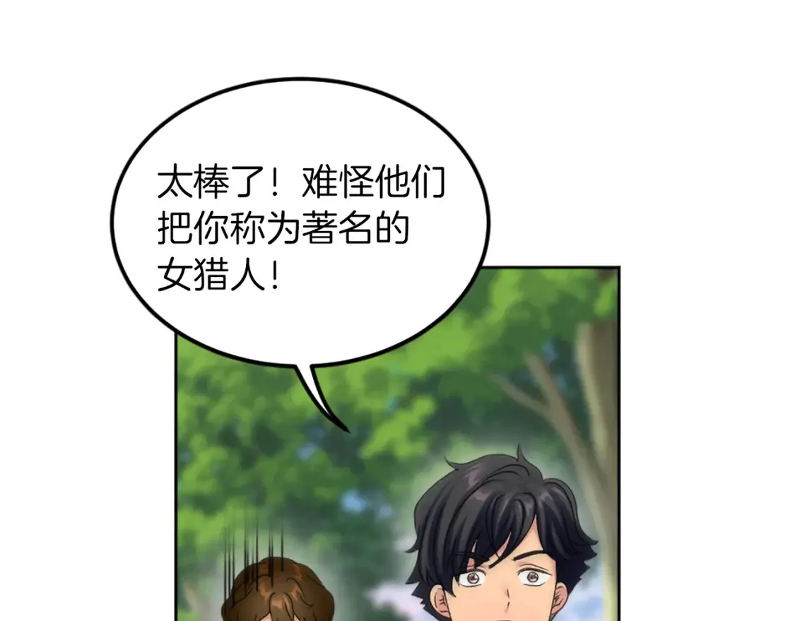 第122话 反击计划开始！ 第127页