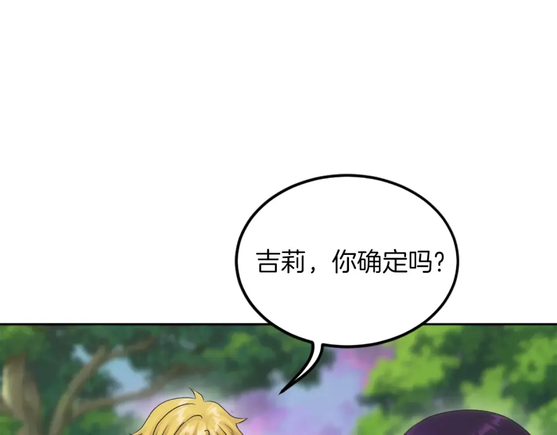 第122话 反击计划开始！ 第129页
