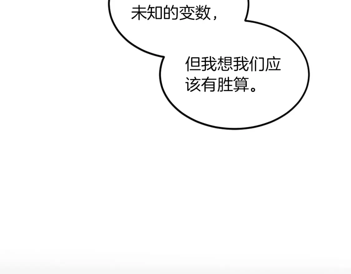 第122话 反击计划开始！ 第131页