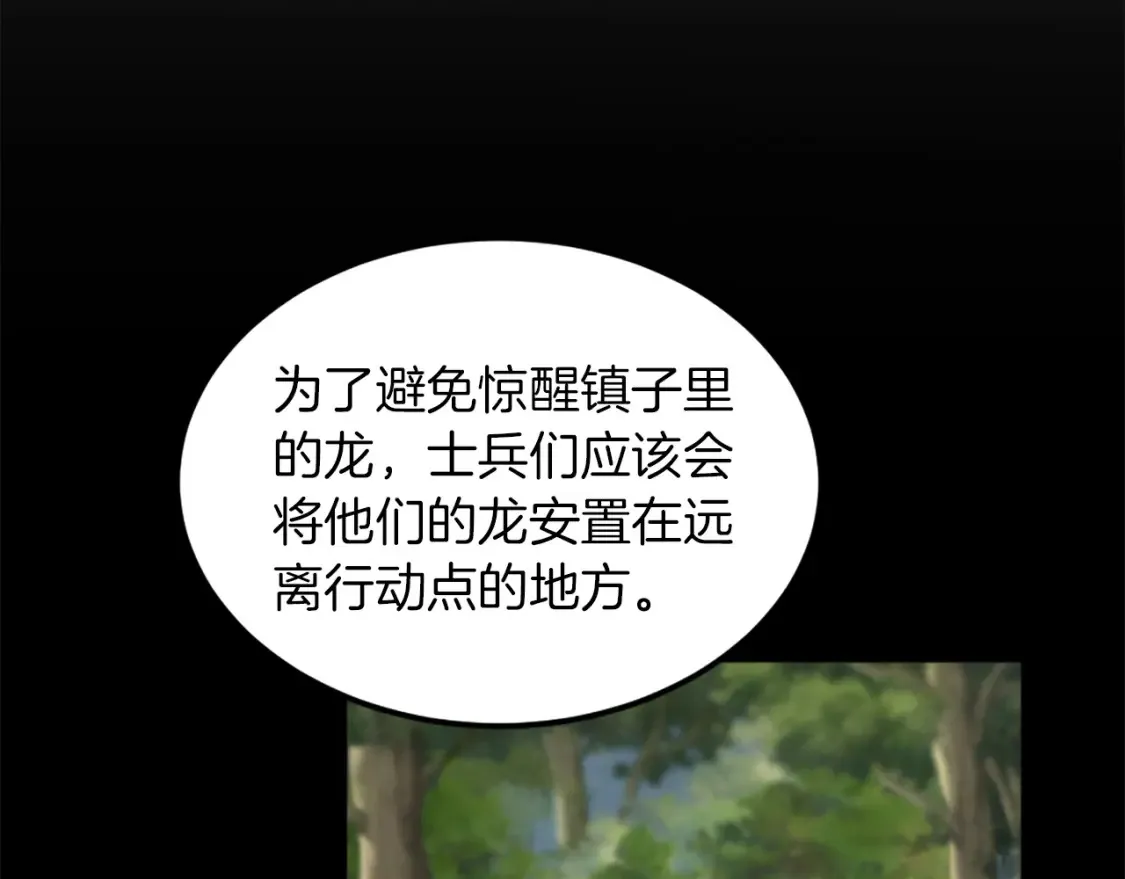 第122话 反击计划开始！ 第133页