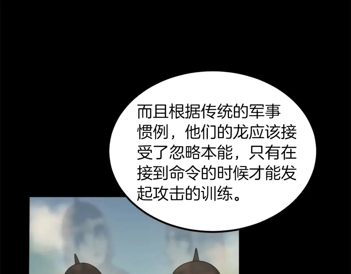 第122话 反击计划开始！ 第136页