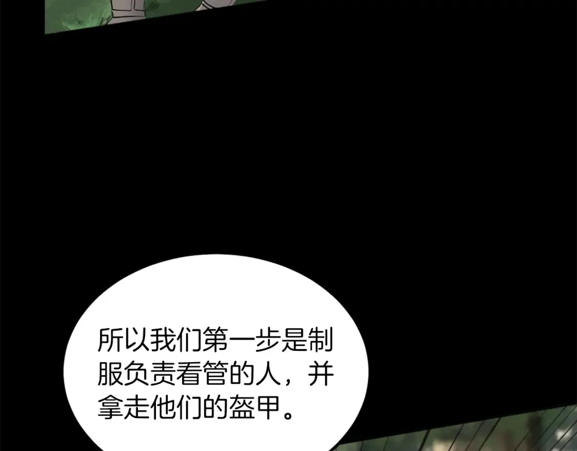 第122话 反击计划开始！ 第138页