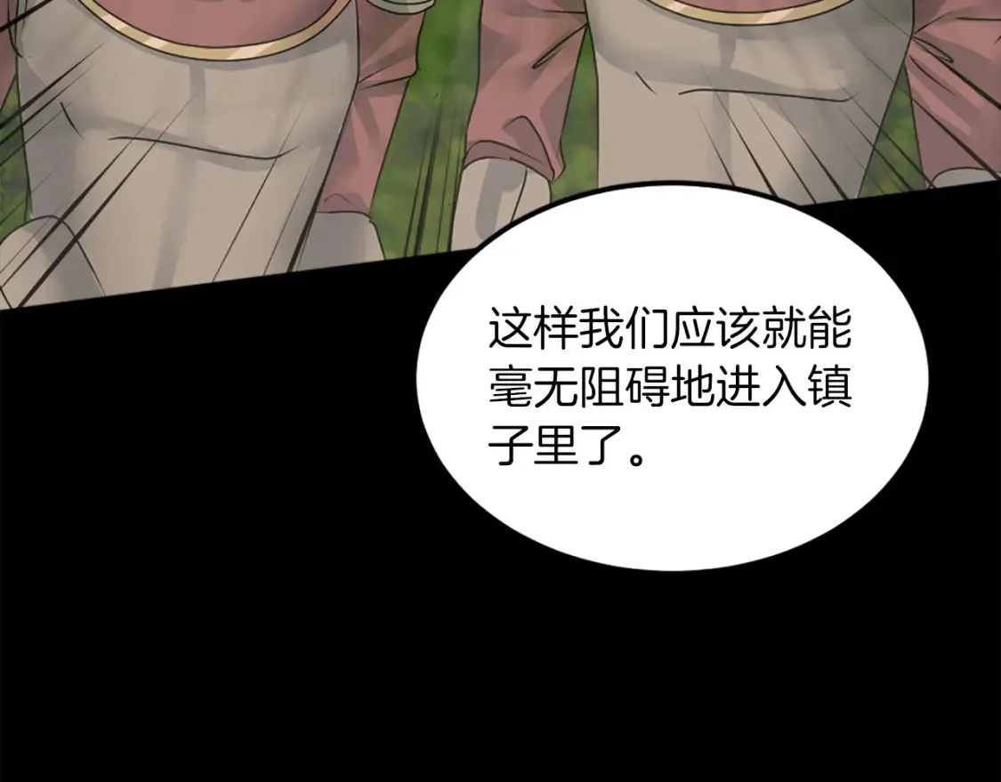 第122话 反击计划开始！ 第140页
