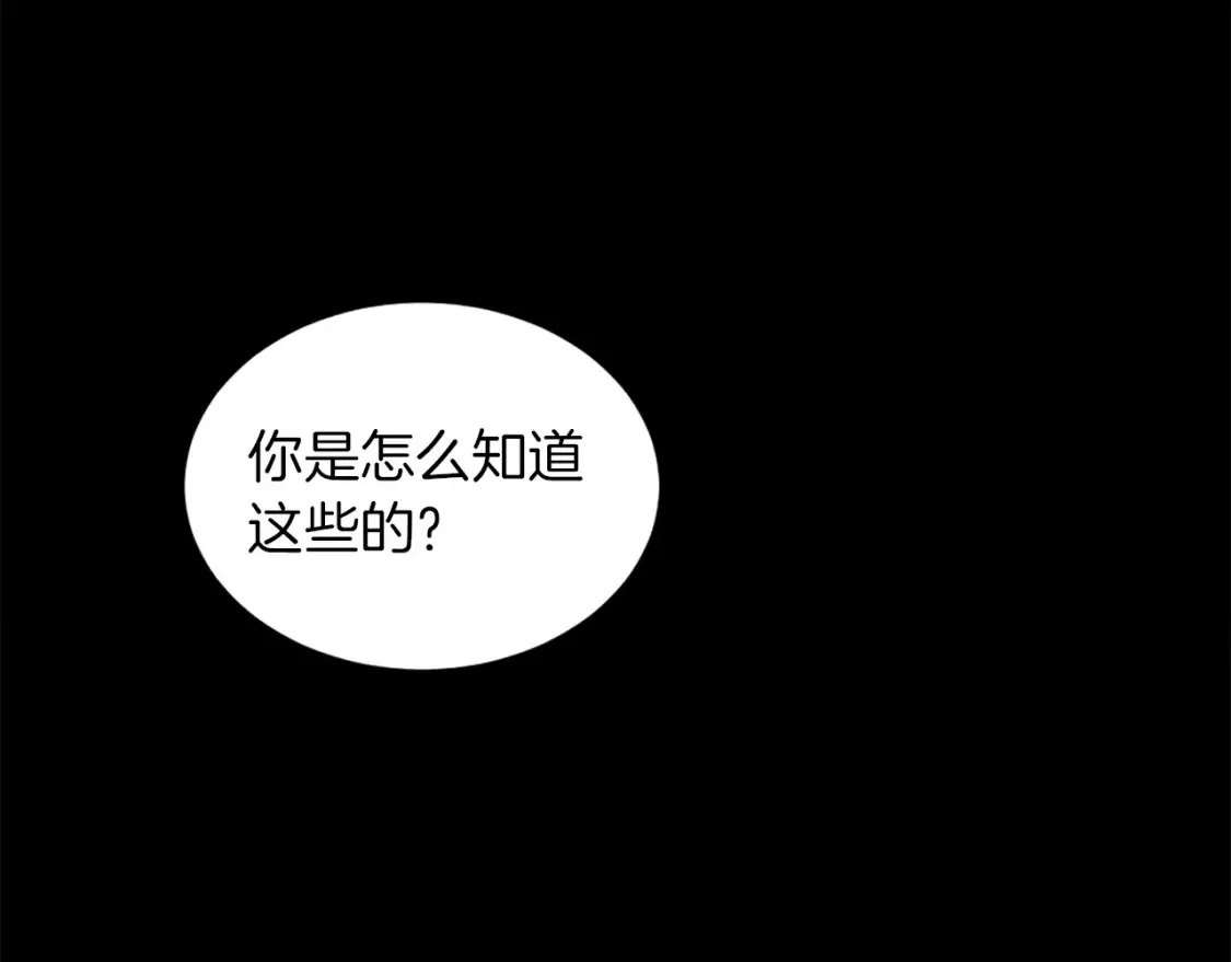 第122话 反击计划开始！ 第141页