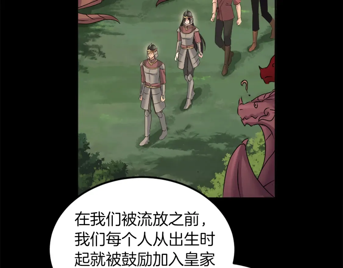 第122话 反击计划开始！ 第143页