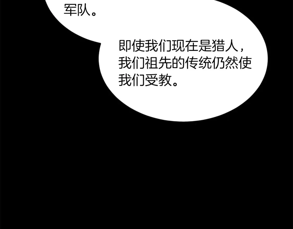 第122话 反击计划开始！ 第144页