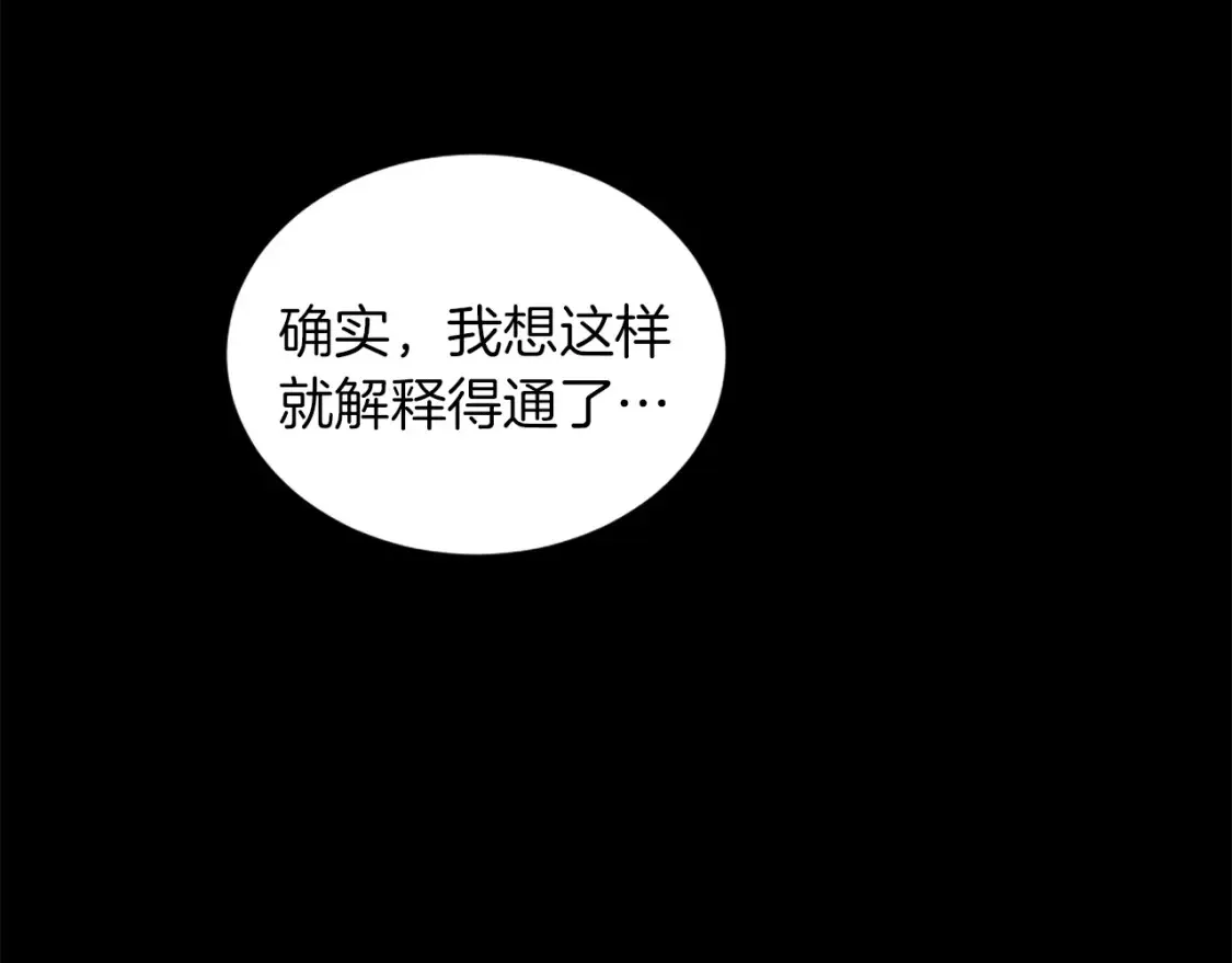 第122话 反击计划开始！ 第145页