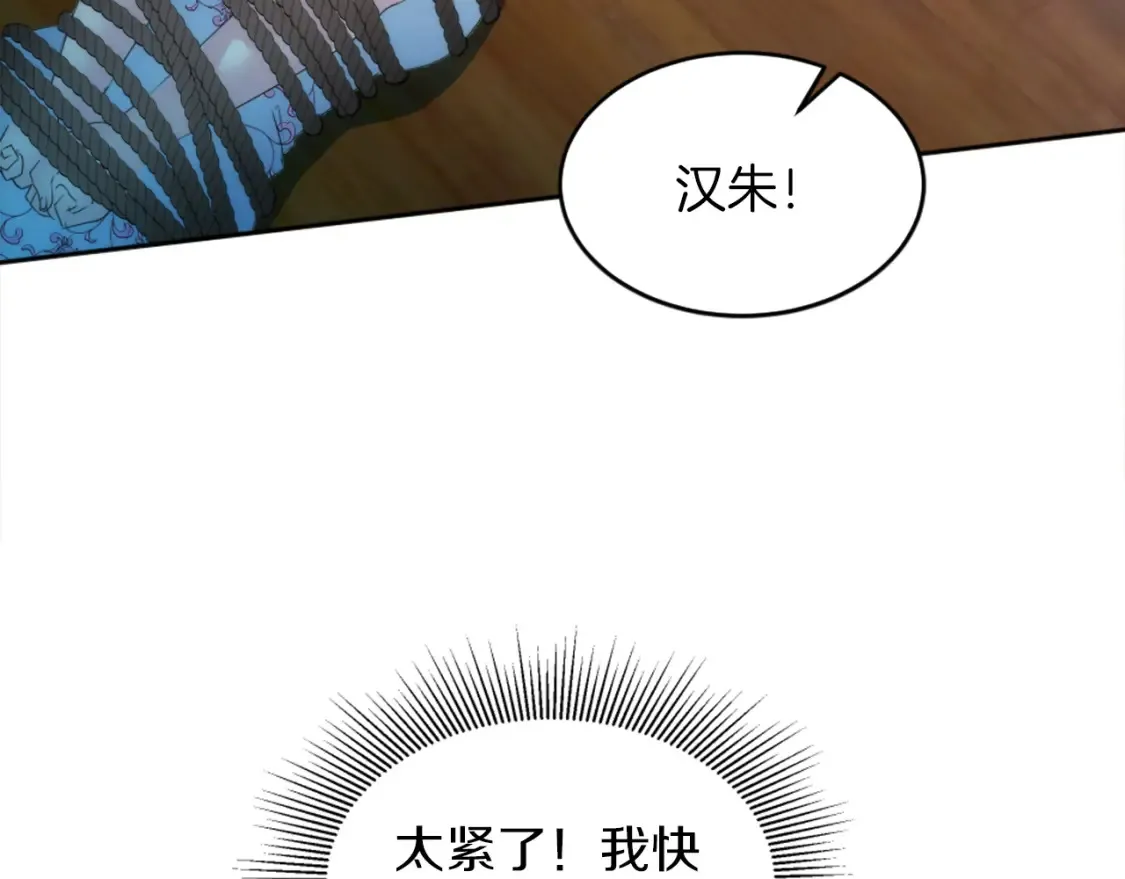 第123话 谁来救救我们 第10页