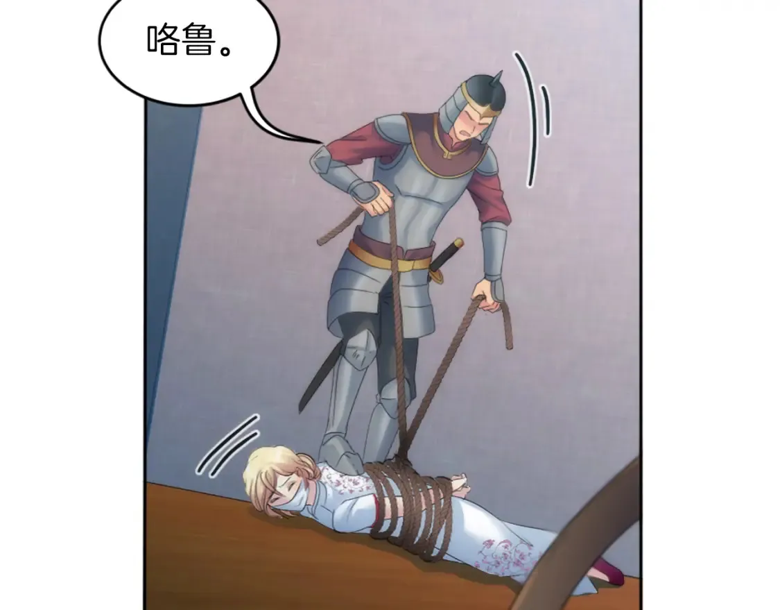第123话 谁来救救我们 第12页
