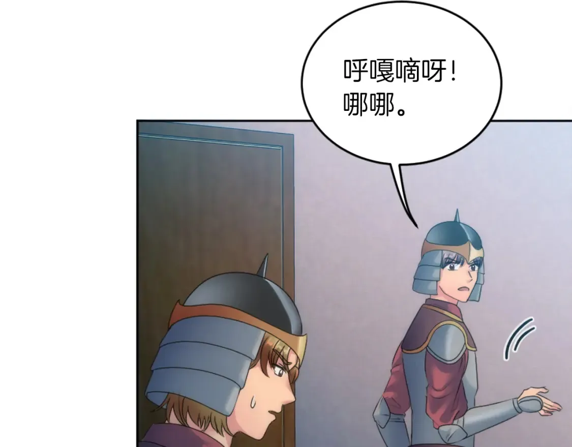 第123话 谁来救救我们 第14页