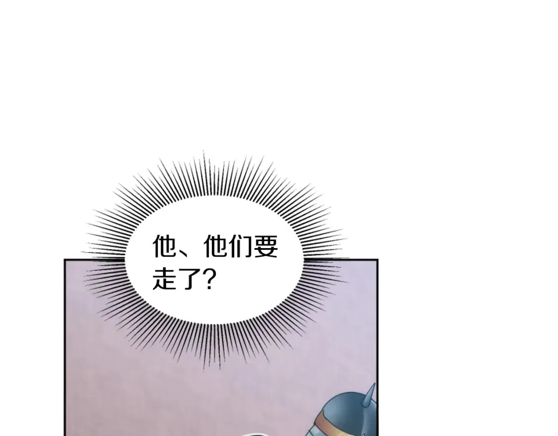 第123话 谁来救救我们 第16页