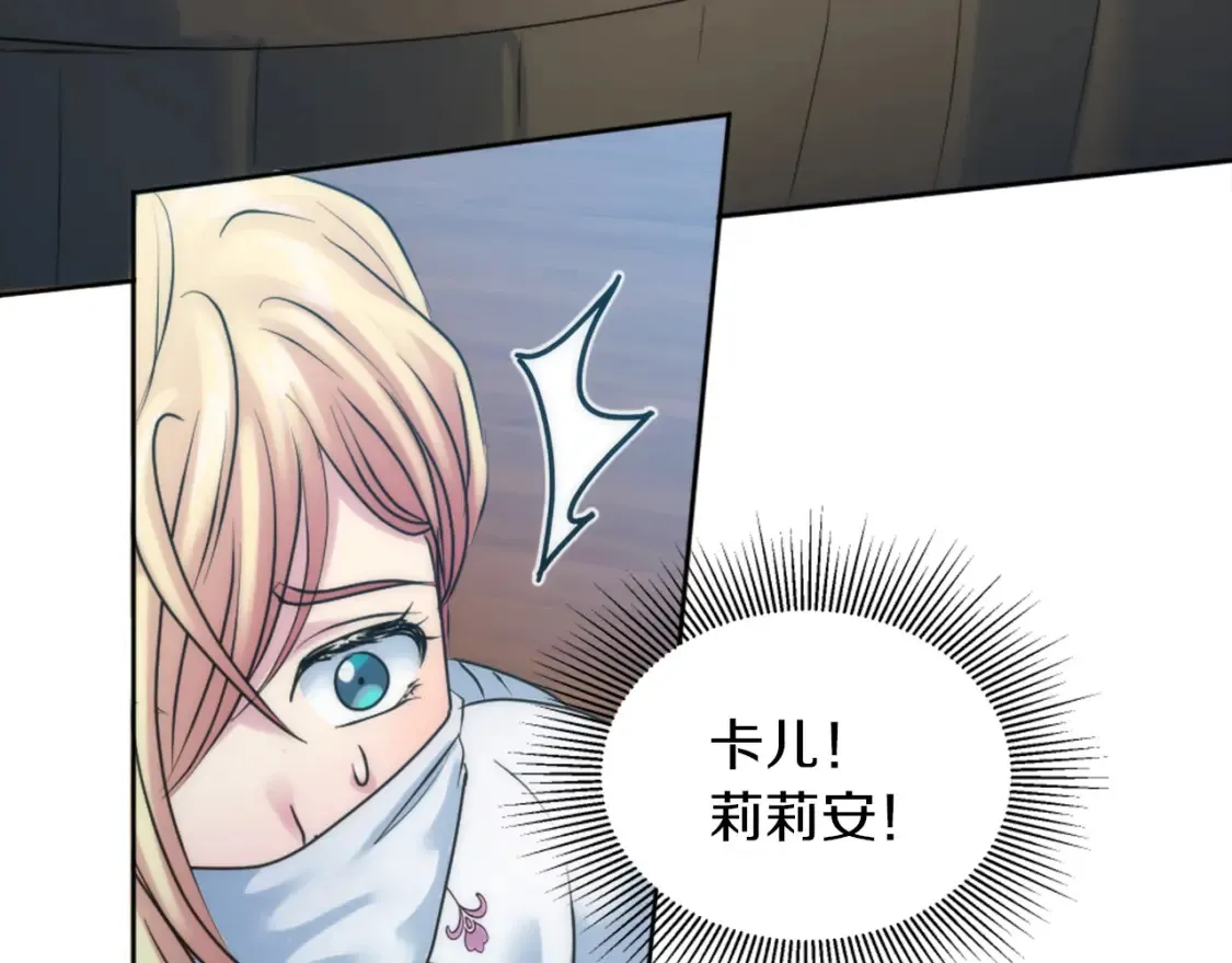 第123话 谁来救救我们 第22页
