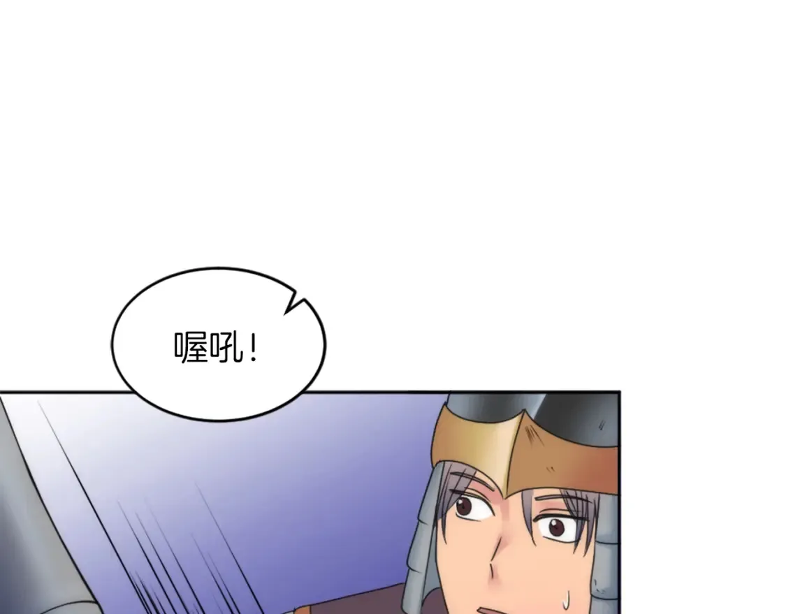 第123话 谁来救救我们 第35页